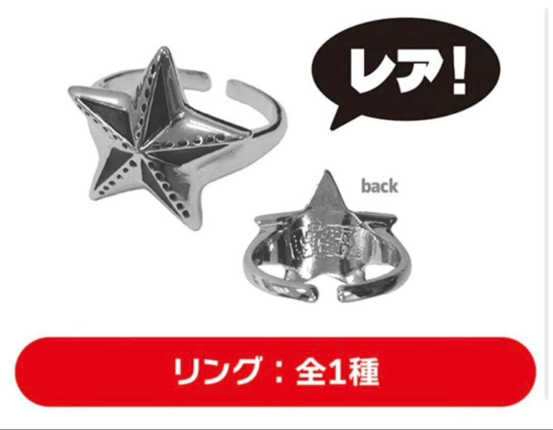 LiSA ～PATCH WALK～　ガチャ　リング　新品未開封 銀テープ付き