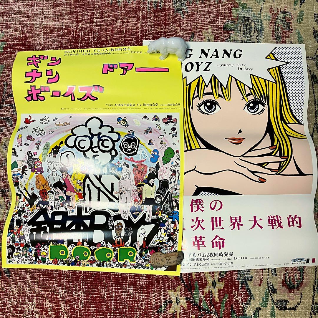 銀杏boyz ポスター B２サイズ 君と僕の第三次 DOOR クリアファイル