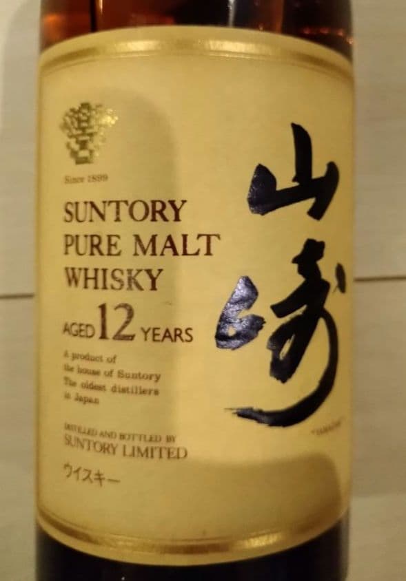 サントリー 山崎 ピュアモルト ウイスキー 43度 700ml　未開封　箱なし