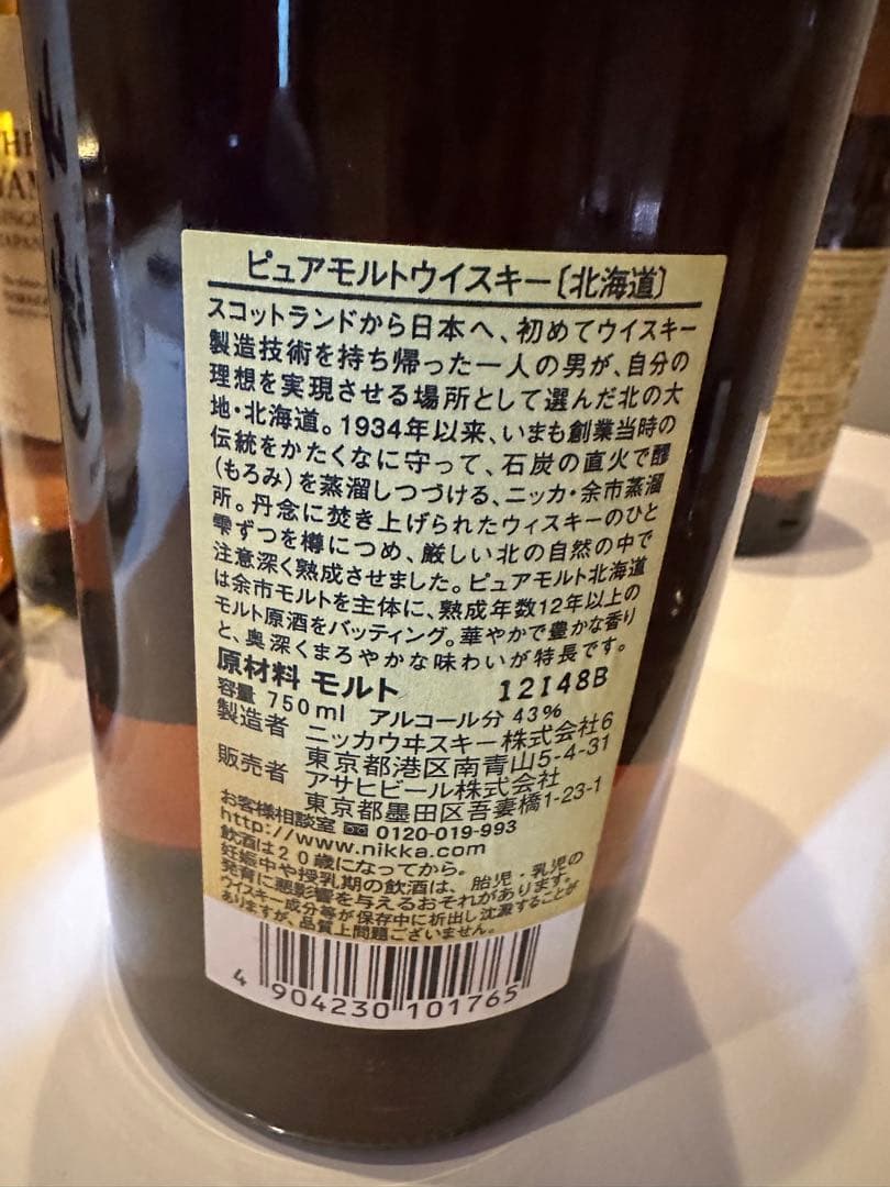 NIKKA PURE MALT WHISKY HOKKAIDO 12年