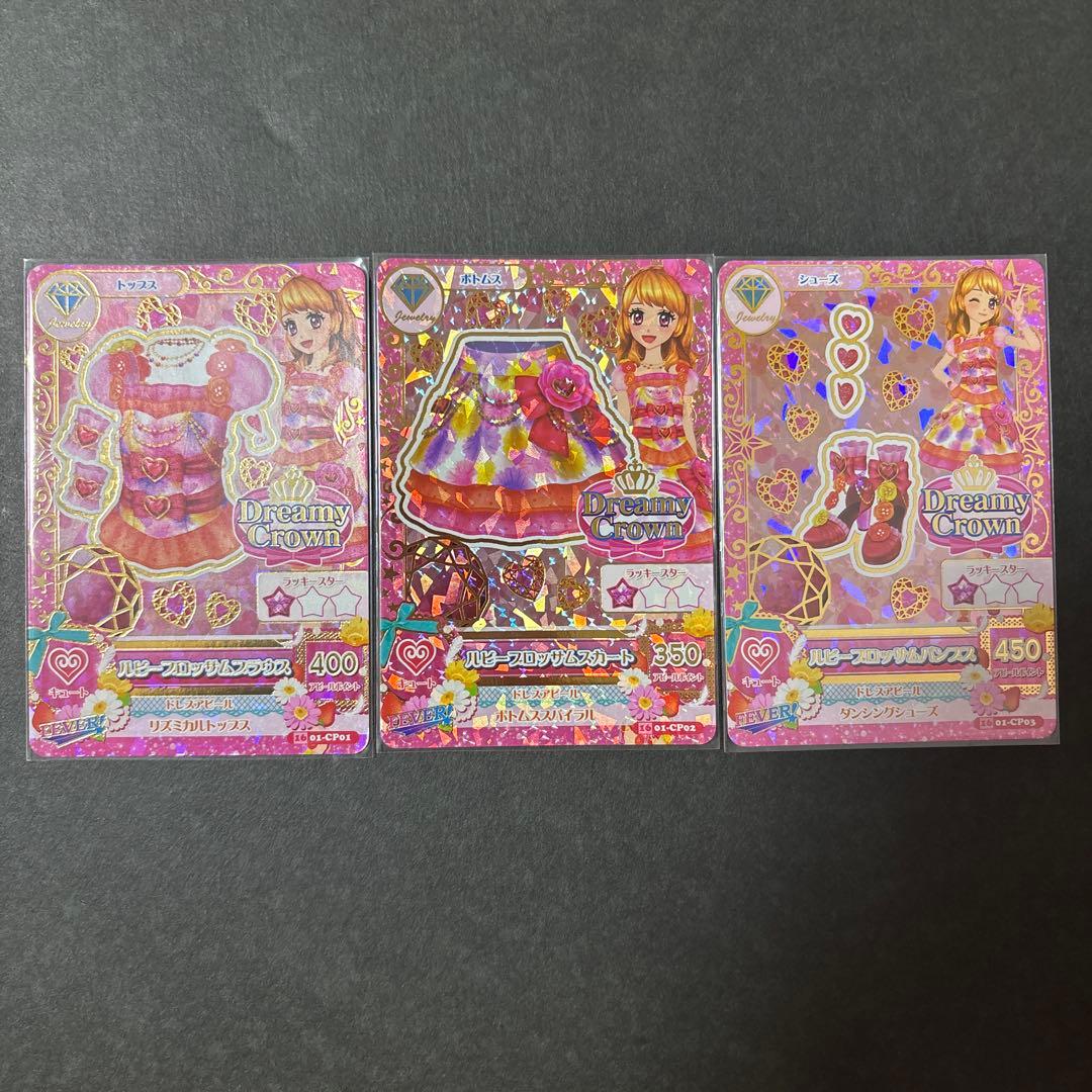 アイカツカード　ルビーブロッサムコーデ　大空あかり