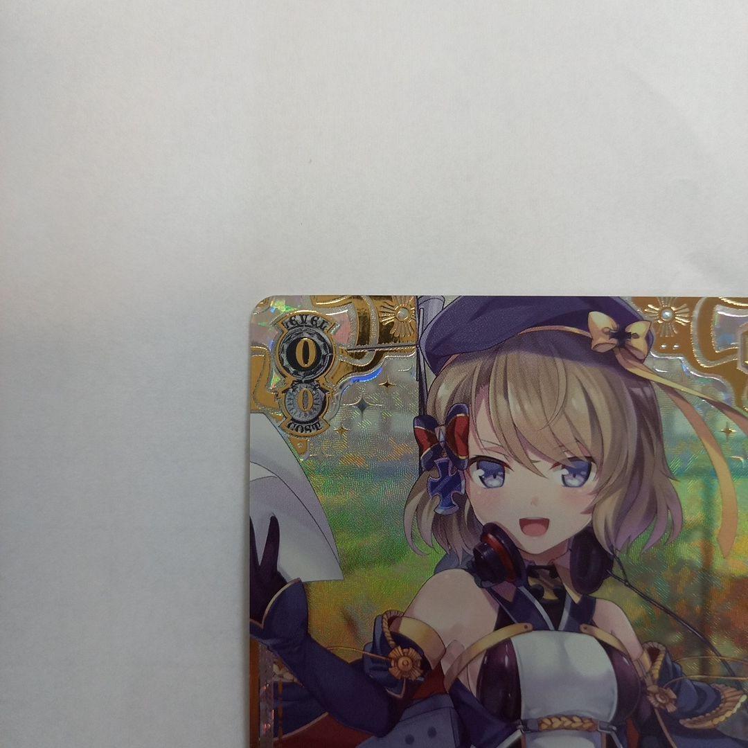 ヴァイス アズールレーン 駆逐艦 Z23 AZL/S119-P02EX PR+