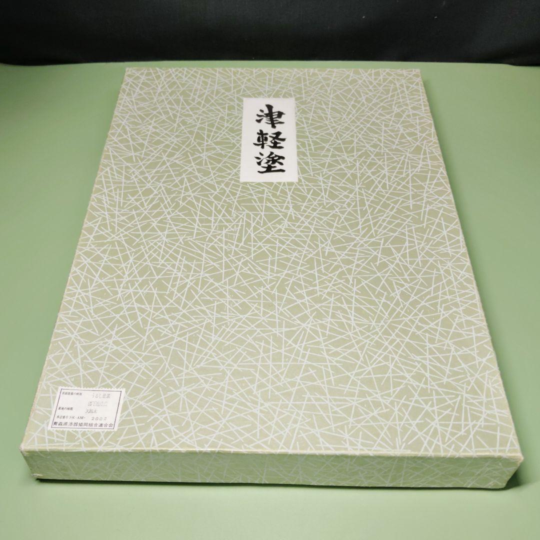 津軽塗 盆 漆塗 天然木 赤い漆器の四角形の盆