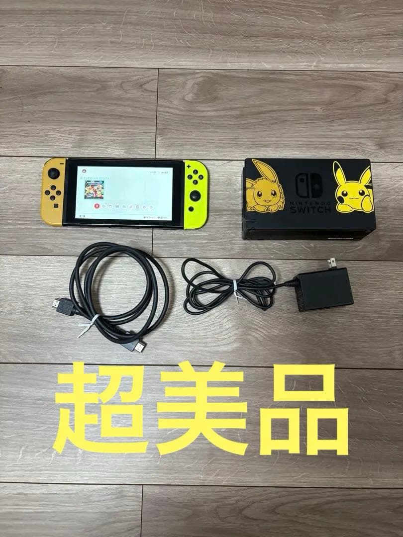 Switch イーブイピカチュウ