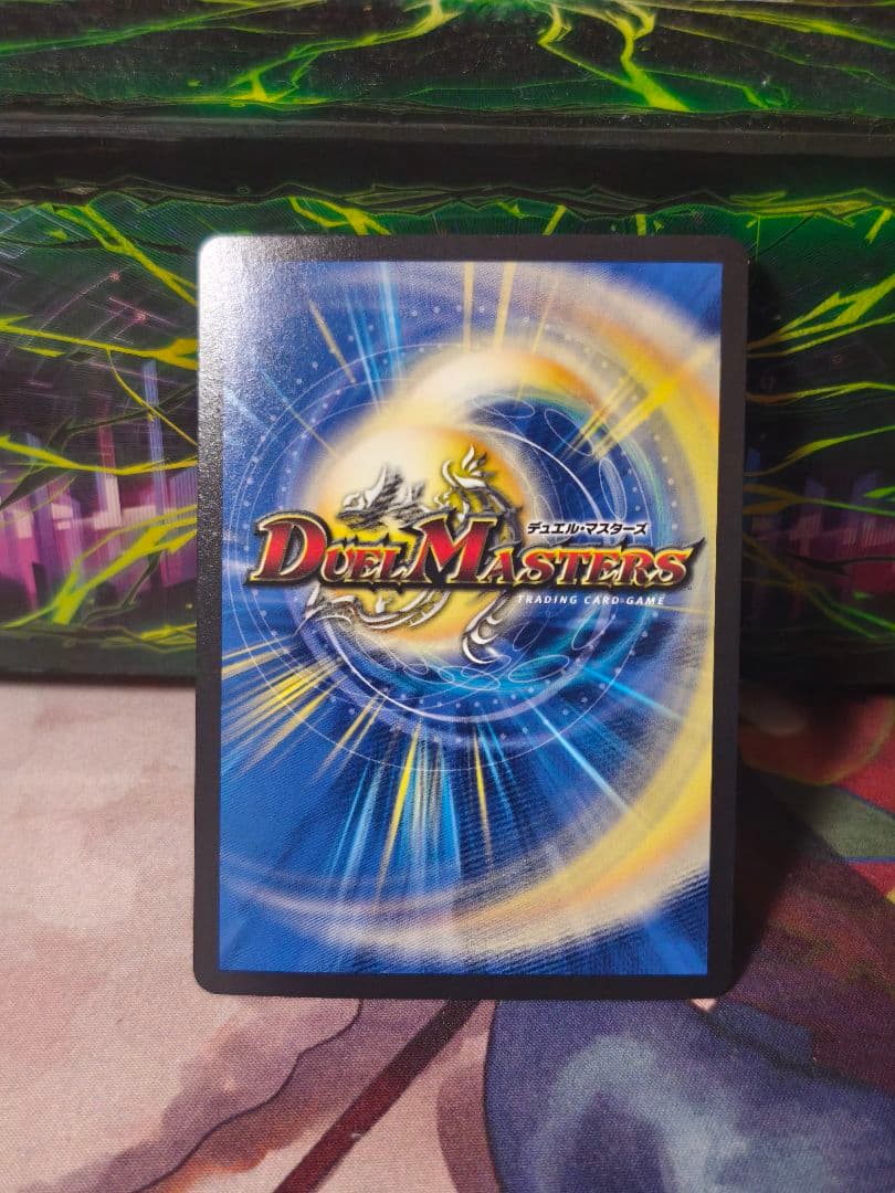 匿名 禁断竜王 VolVal8 ボルバル8 Vol-Val-8 金 ゴールド