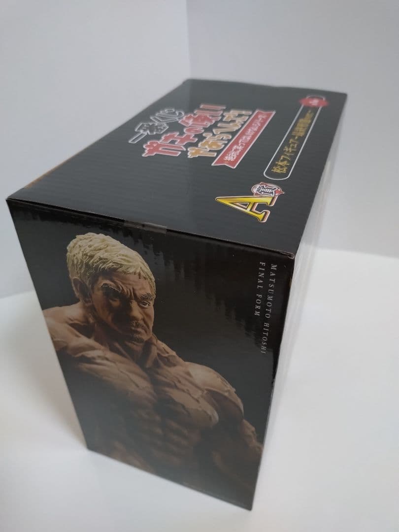 〈未開封〉一番くじA賞 松本人志フィギュア 最終形態ver.