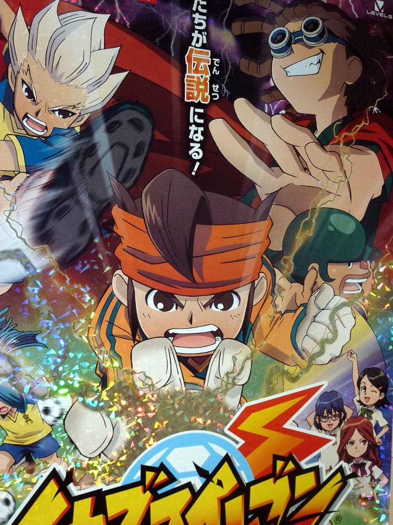 非売品★イナズマイレブン 番組宣伝 特殊加工 店頭販促用 ポスター B2サイズ