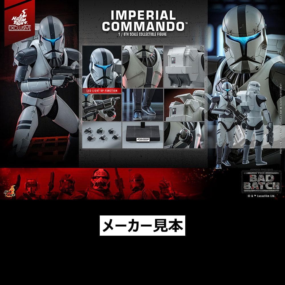 限定版！バッド・バッチ【インペリアル・コマンドー】1/6フィギュア　ホットトイズ
