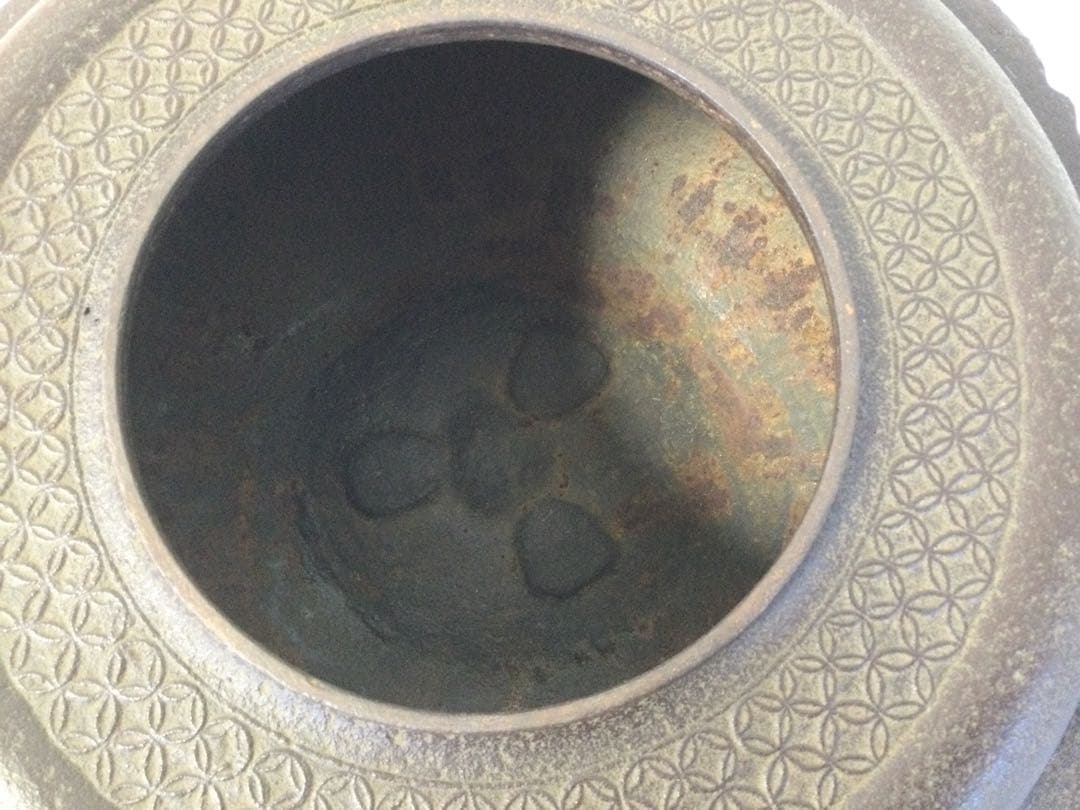 茶釜 肩七宝地紋 透木釜 釜師 佐藤清光 供箱付 銅蓋釜環付 YB2 茶道具