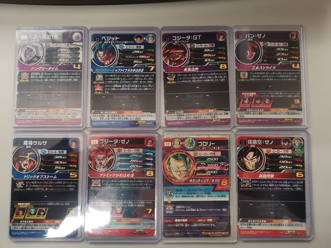 引退品早いもの勝ち！スーパードラゴンボールヒーローズ　引退品