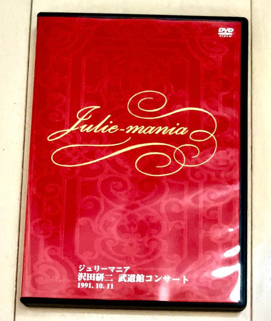 【即日発送】沢田研二 DVD武道館コンサート ジュリーマニア