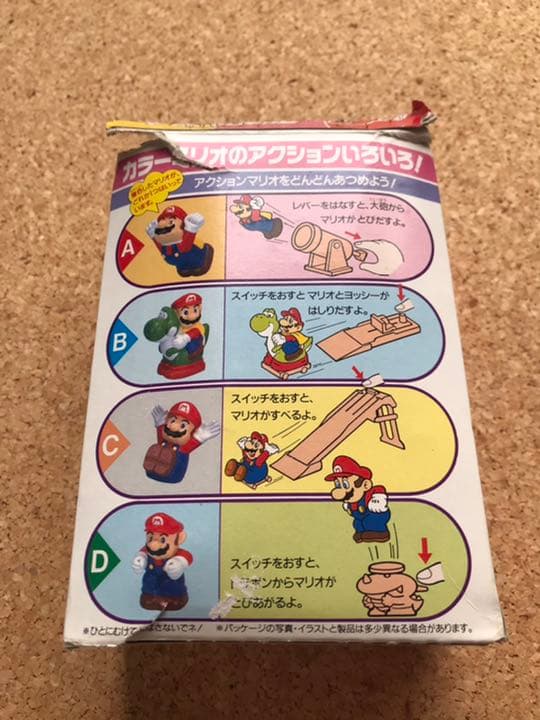 【激レアコンプ品】ナガサキヤ マリオワールドメイト 4種まとめ売り 空箱付き