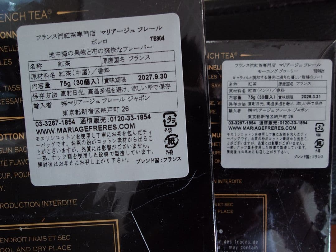 lunaページ マリアージュフレール ボレロ モーニンググローリー