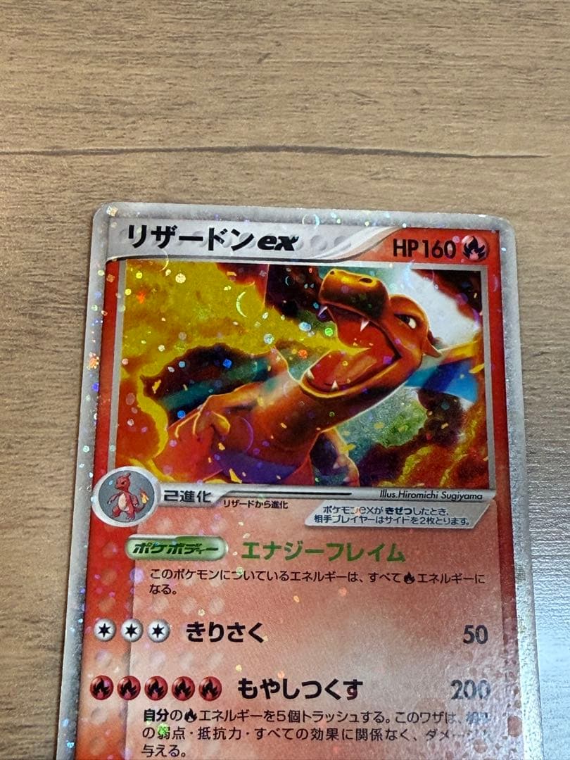 ポケモンカード　ギラティナV SA リザードンex ブラッキー　傷あり