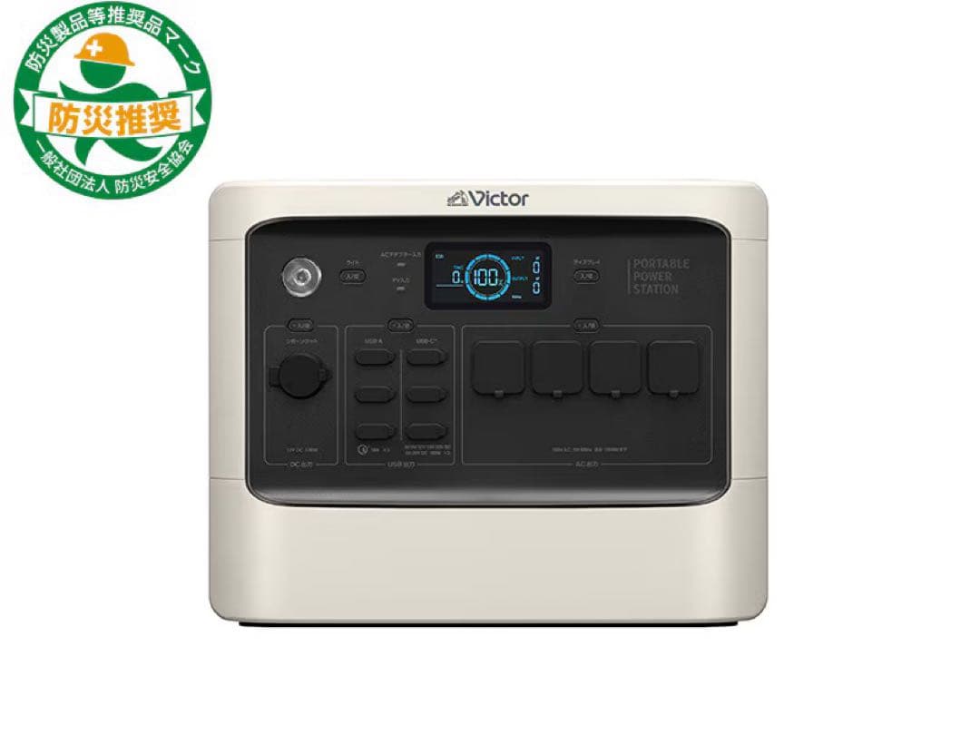【完全未開封品】防災品Victor ビクター ポータブル電源BN-RF1100