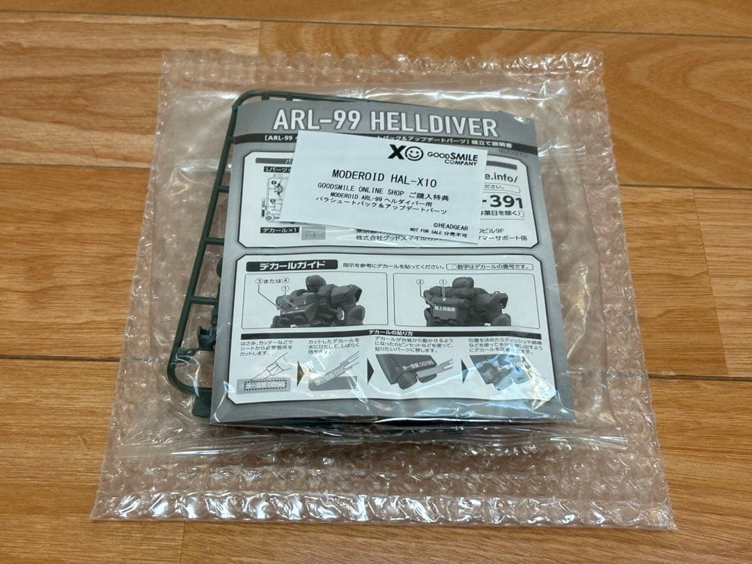 1/60 ARL-99 ヘルダイバー用パラシュートパック＆アップデートパーツ