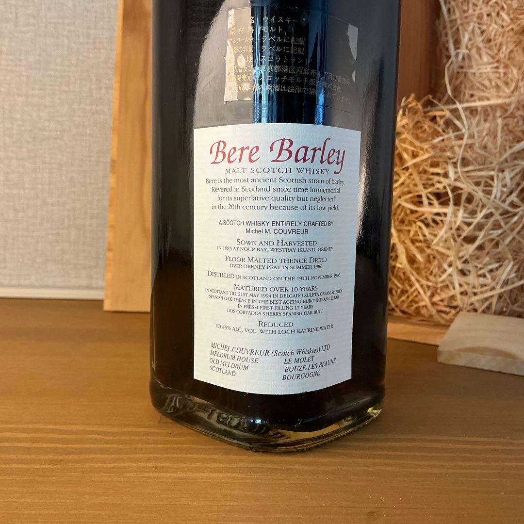 希少品　ミッシェルクーヴレイ　シングルシングルべレバーレイ　14年　古酒