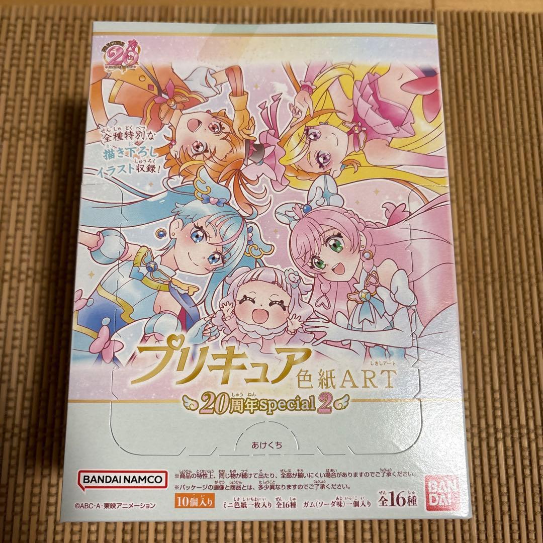 プリキュア　色紙　新品　未開封　1箱　20周年　希少　レア　ウエハース　カード