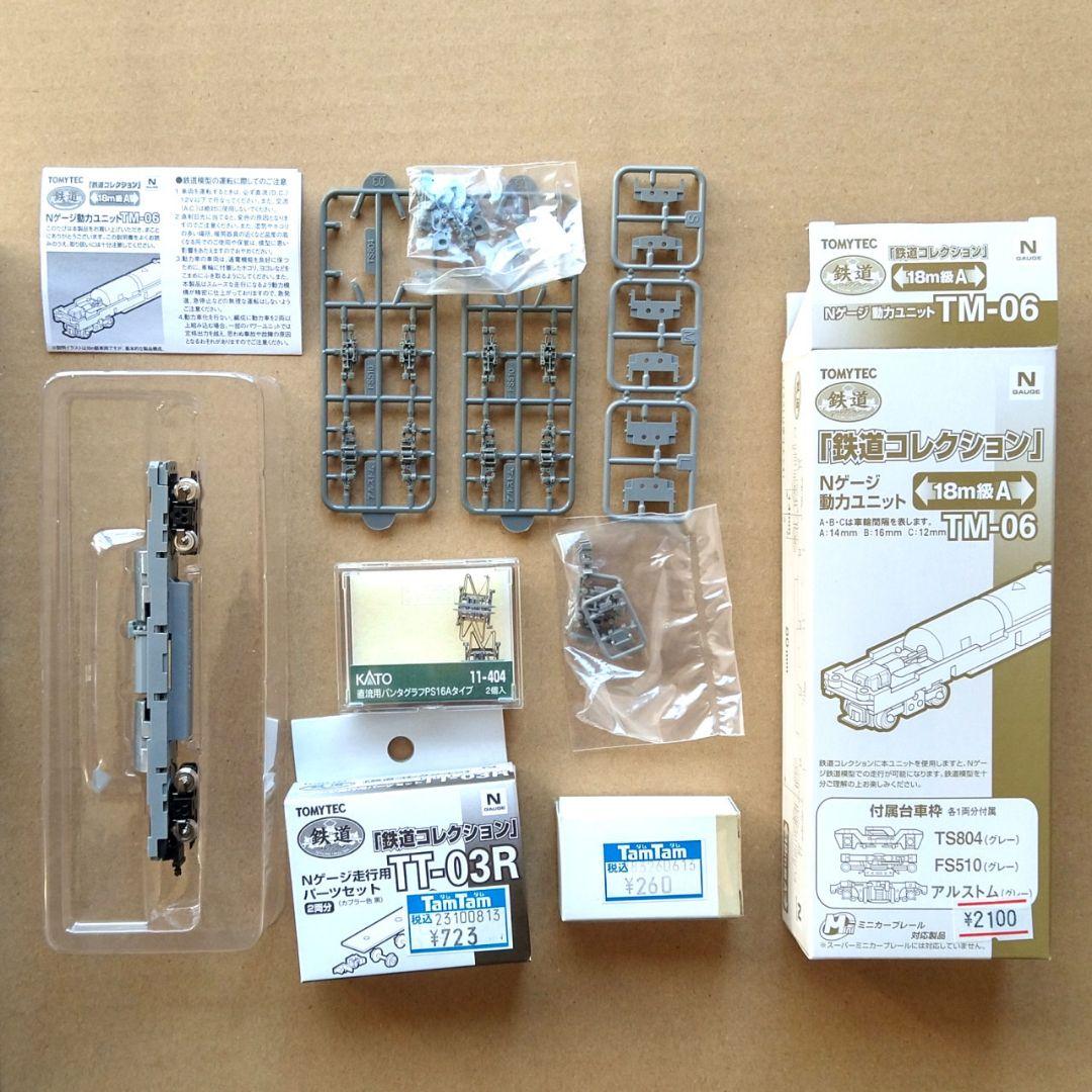 東急7000系　鉄コレ＋N化部品フルセット動力有り４輌【新品未組立】