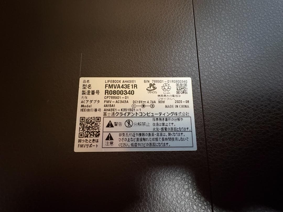 【美品】富士通 LIFEBOOK AH43/E1 / Ryzen 3