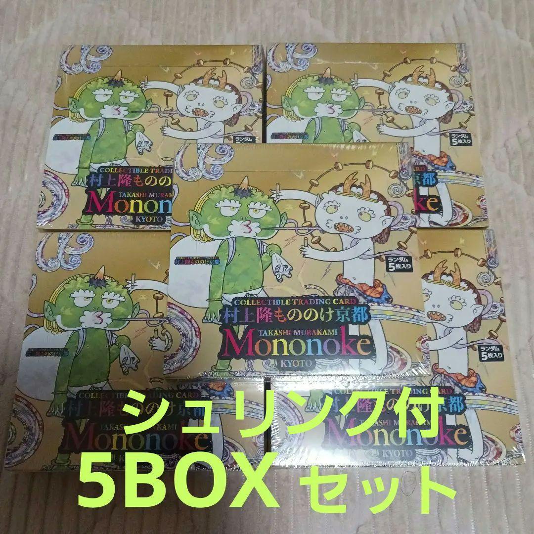 村上隆　もののけ京都BOXセット