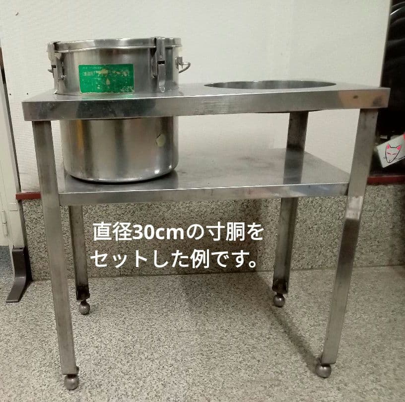 ステンレススチール製　30㌢寸胴用穴付きテーブル