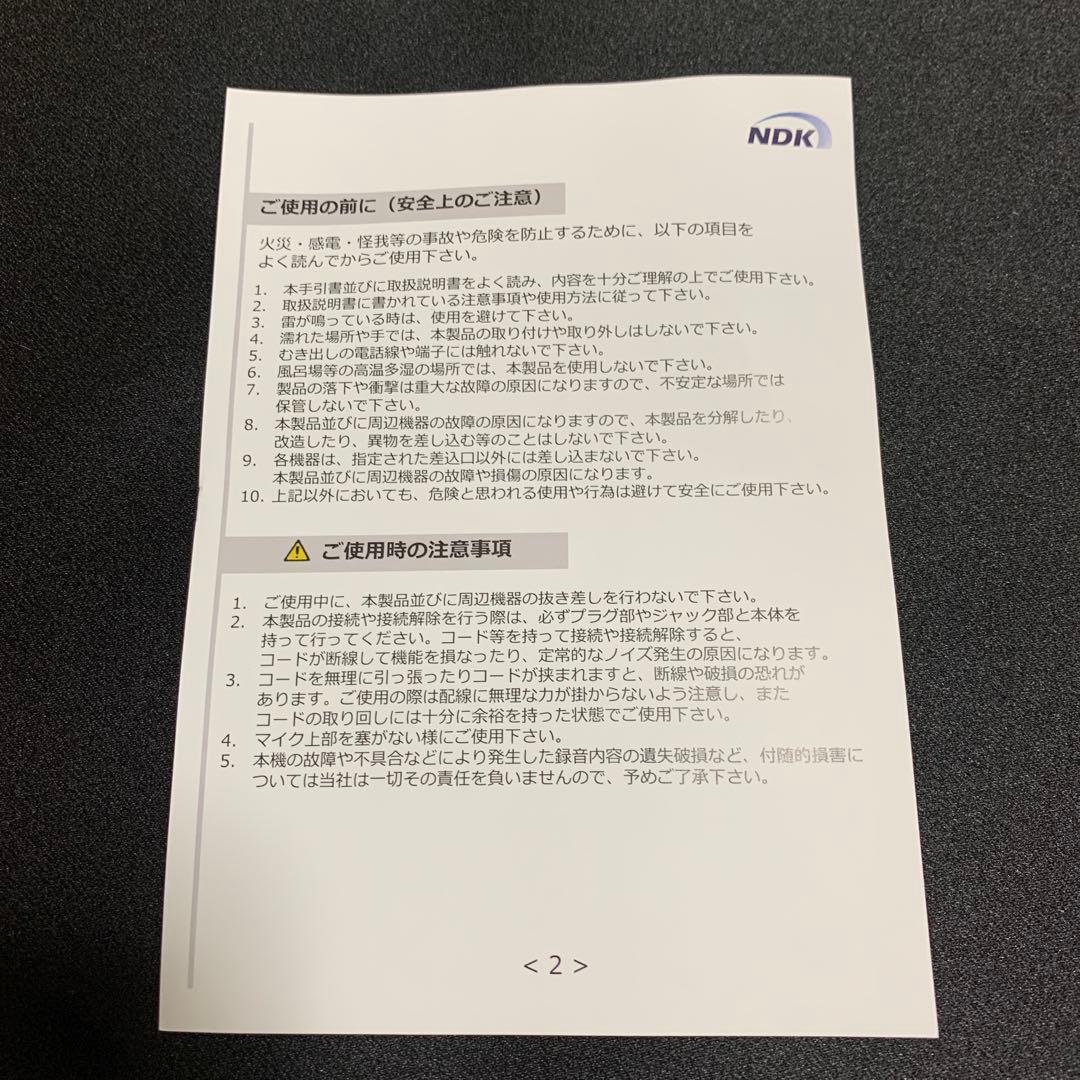 【新品・未使用】長塚電話工業所 対面録音マイク ピアボイス