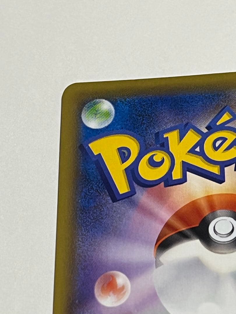 ピカチュウV ゴールデン　25th