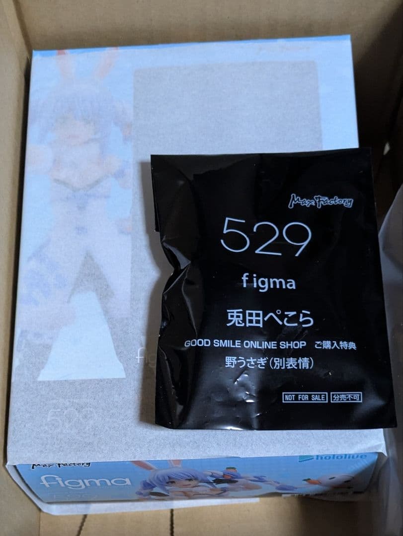 ホロライブ　兎田ぺこら　アクションフィギュア　限定特典（野うさぎ）付き