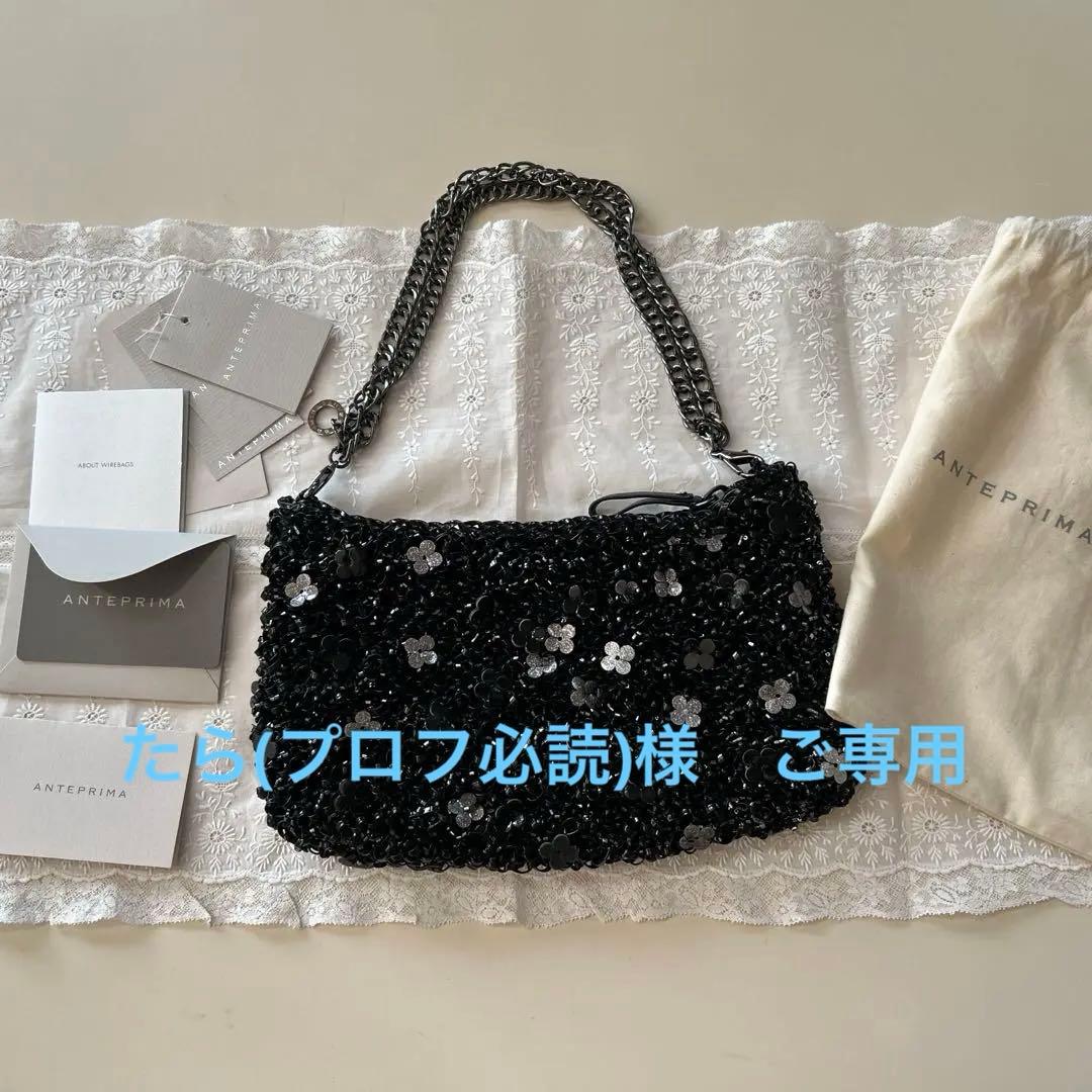 新品 未使用 お花のモチーフが可愛いワイヤーチェーンバッグ ANTEPRIMA