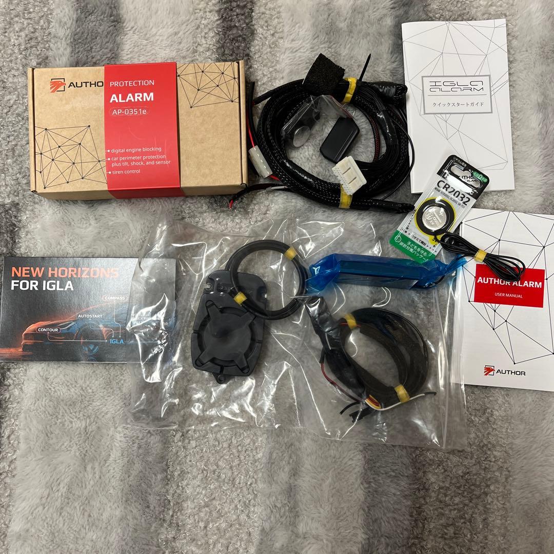 オーサーアラーム.イグラアラーム.スキャナー