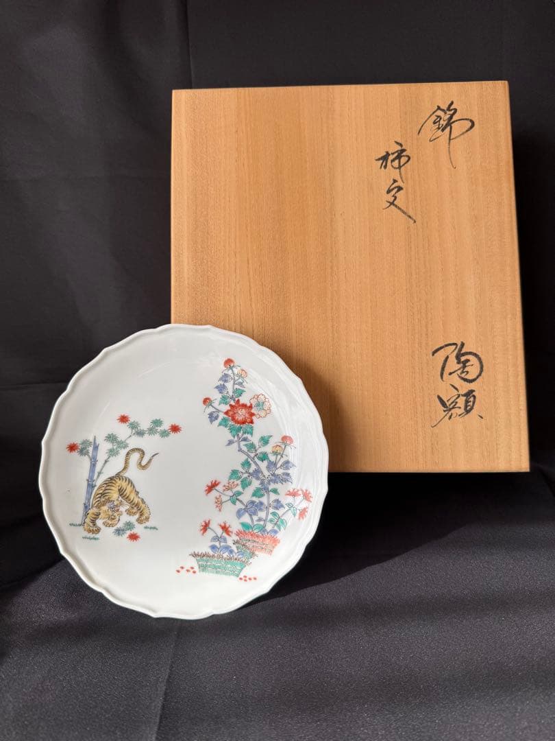 十四代　柿右衛門　額皿　竹虎文