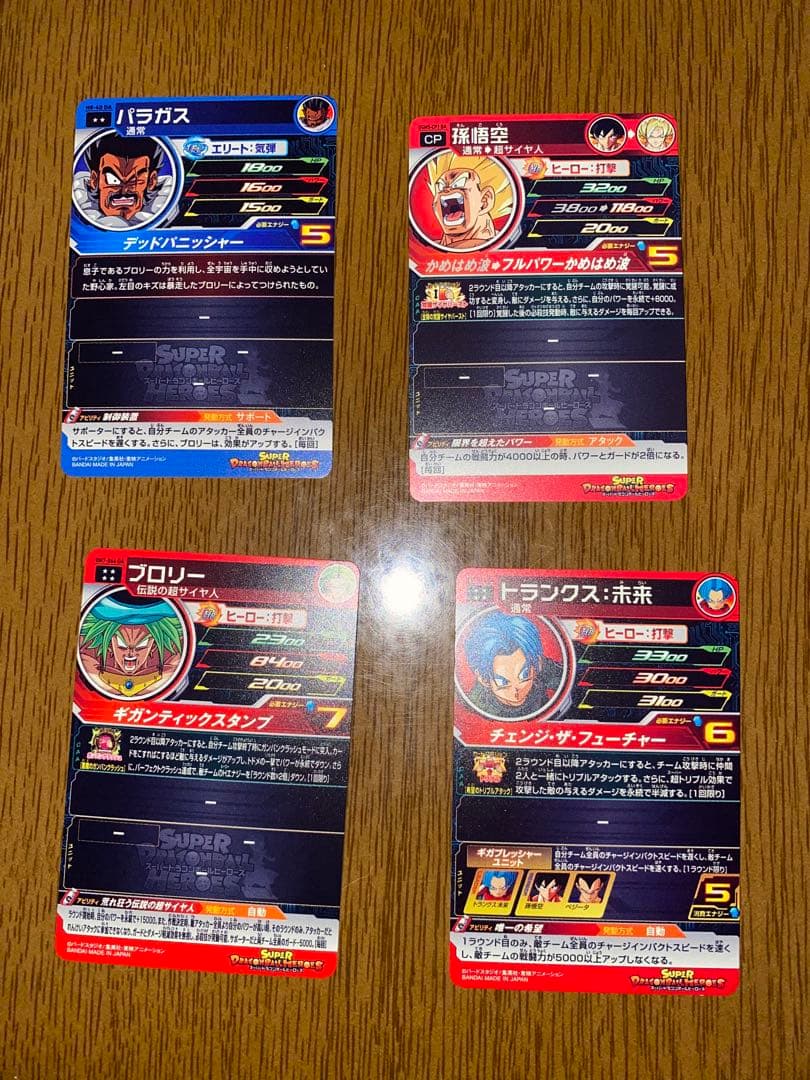 ドラゴンボールヒーローズ　DA 15点