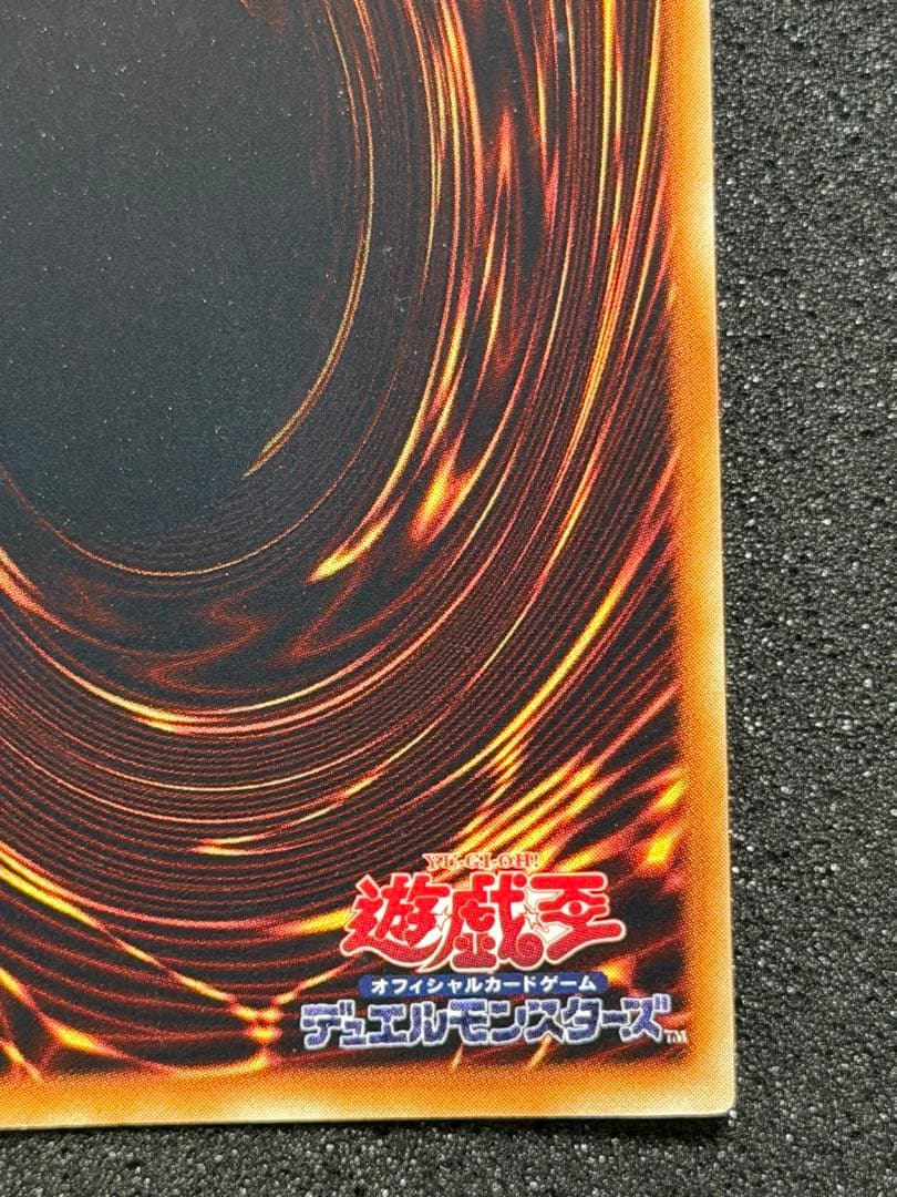 【極美品〜超極美品】遊戯王 山　初期　スーパー