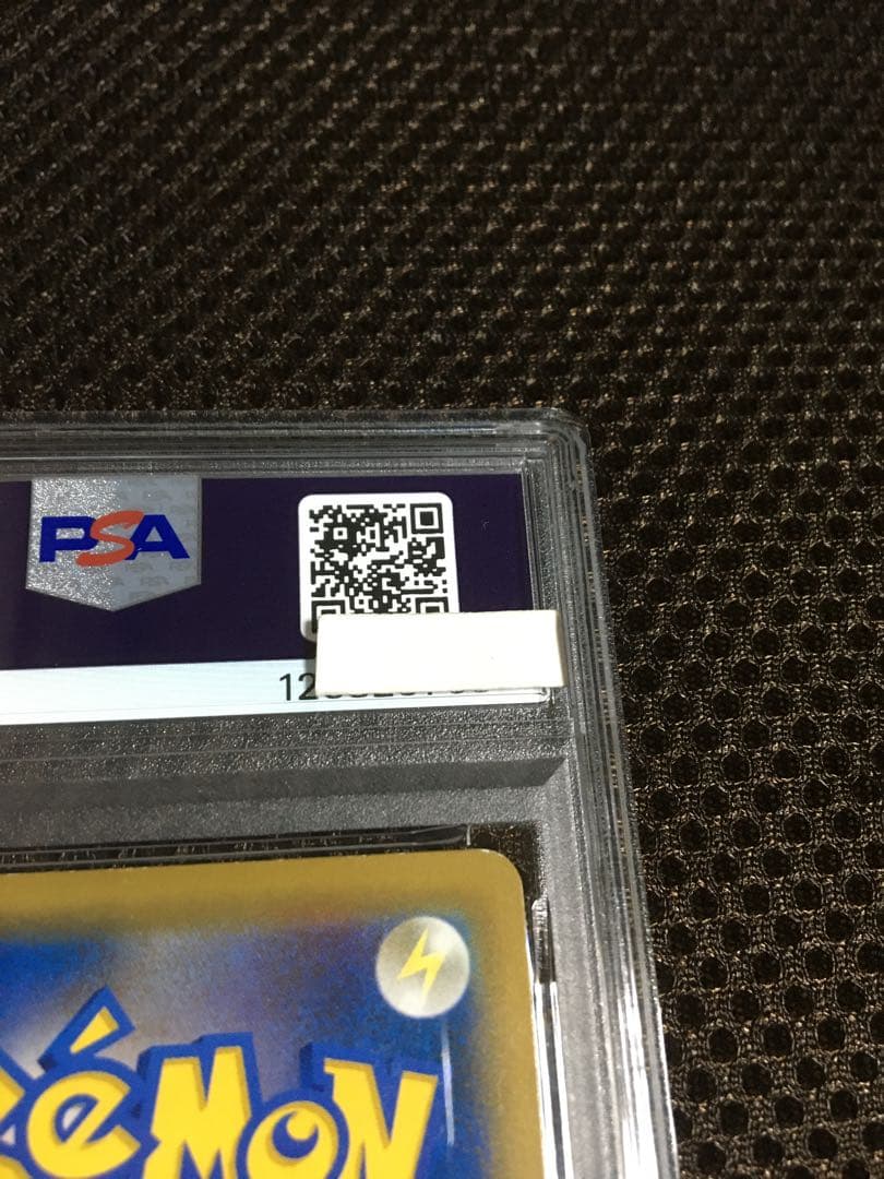 フォローで割引！ ポケモンカード PSA5 ピカチュウ＆ゼクロムＧＸ SM9