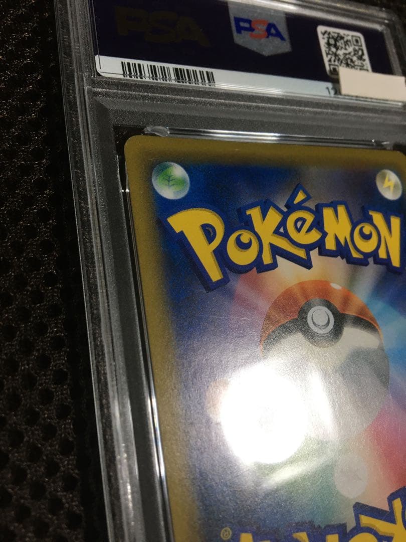 フォローで割引！ ポケモンカード PSA5 ピカチュウ＆ゼクロムＧＸ SM9