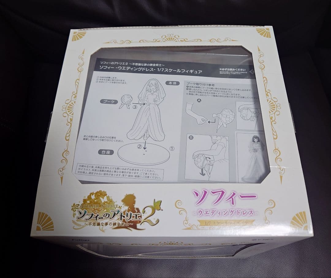 ソフィー ウエディングドレス 1/7 完成品フィギュア