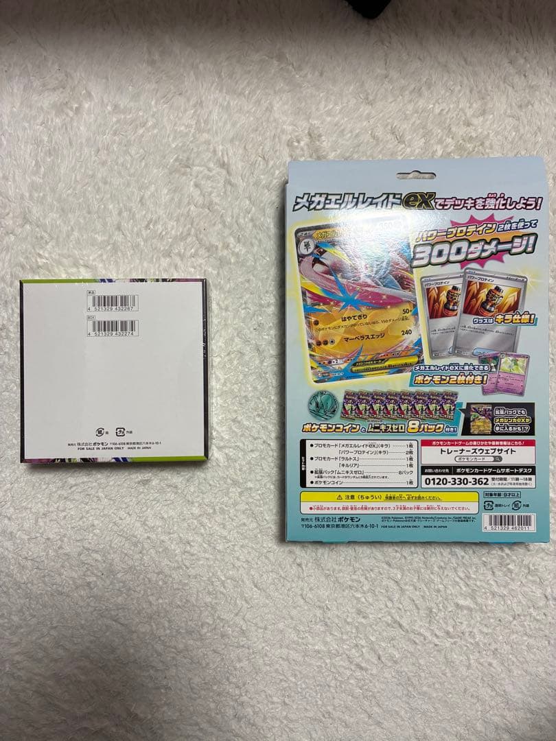 ムニキスゼロ1BOXシュリンク付き　スペシャルカードセットメガエルレイドEX