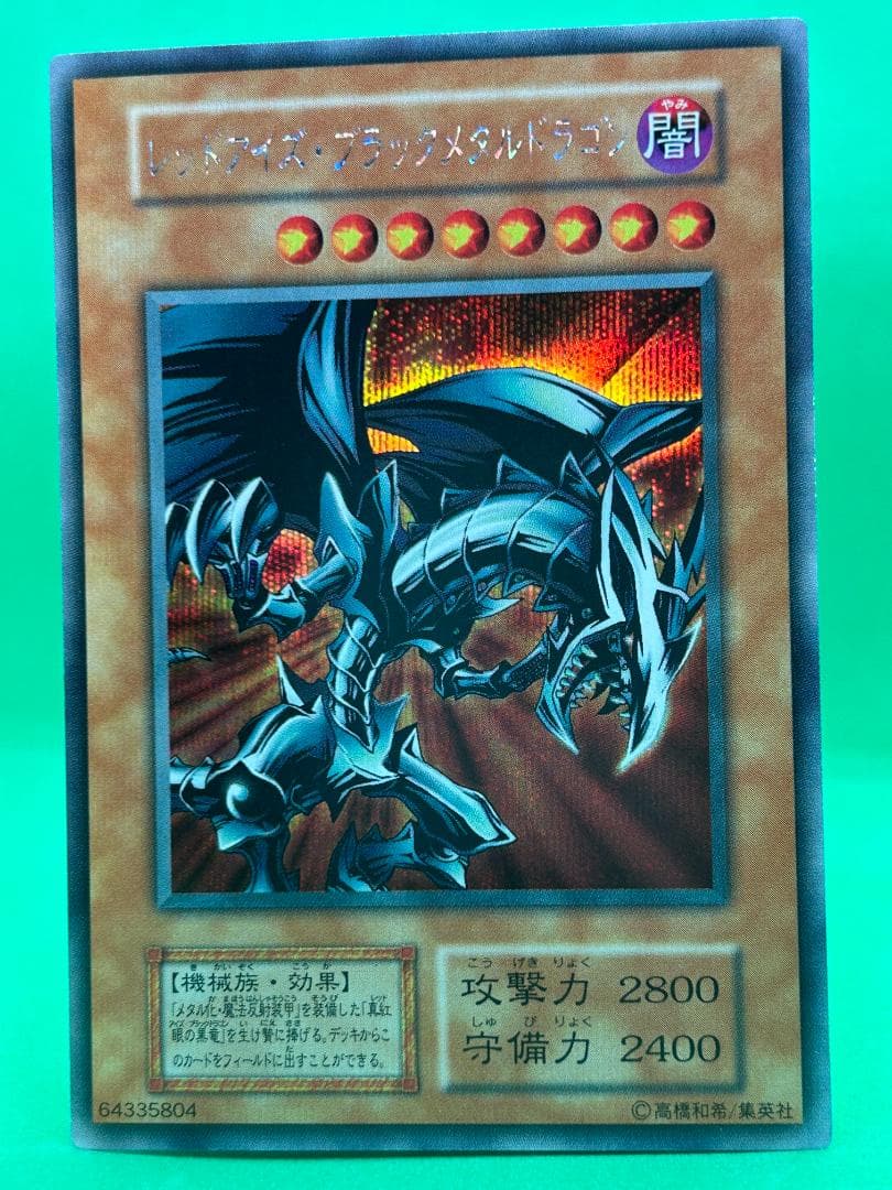 【極美品 真デュエルモンスターズ同梱カード フルコンプ】ワンオーナー 遊戯王