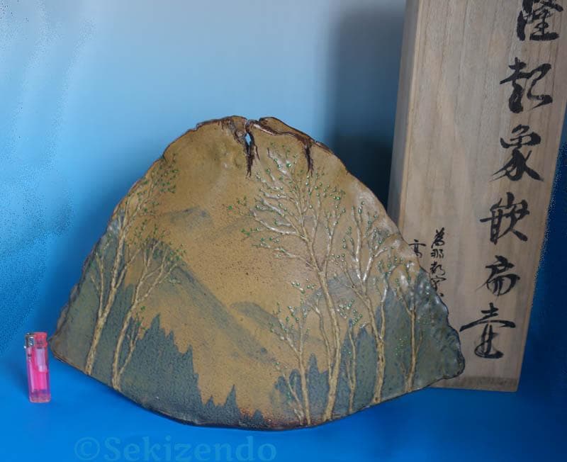 隆起象嵌篇壷　 為那都窯 加藤高山　活火山　麓の景色　花瓶　花器　共箱 2495