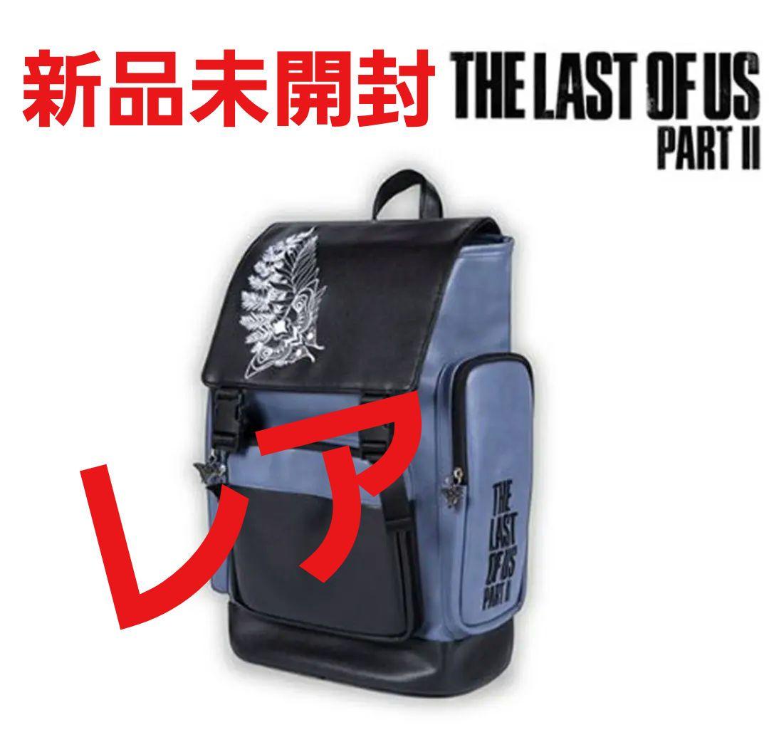 ラストオブアス２ バックパック 【新品未開封】数量限定品★レア