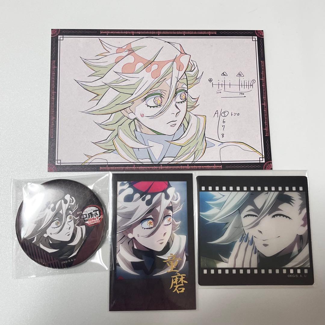 鬼滅の刃お楽しみくじ 童磨4点セット