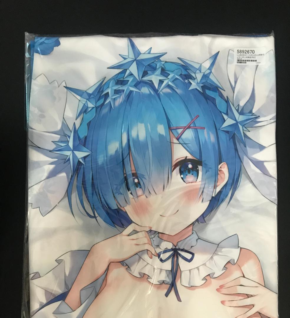 正規品 未開封 抱き枕カバー レム(あやみ) C99/ハチゴ