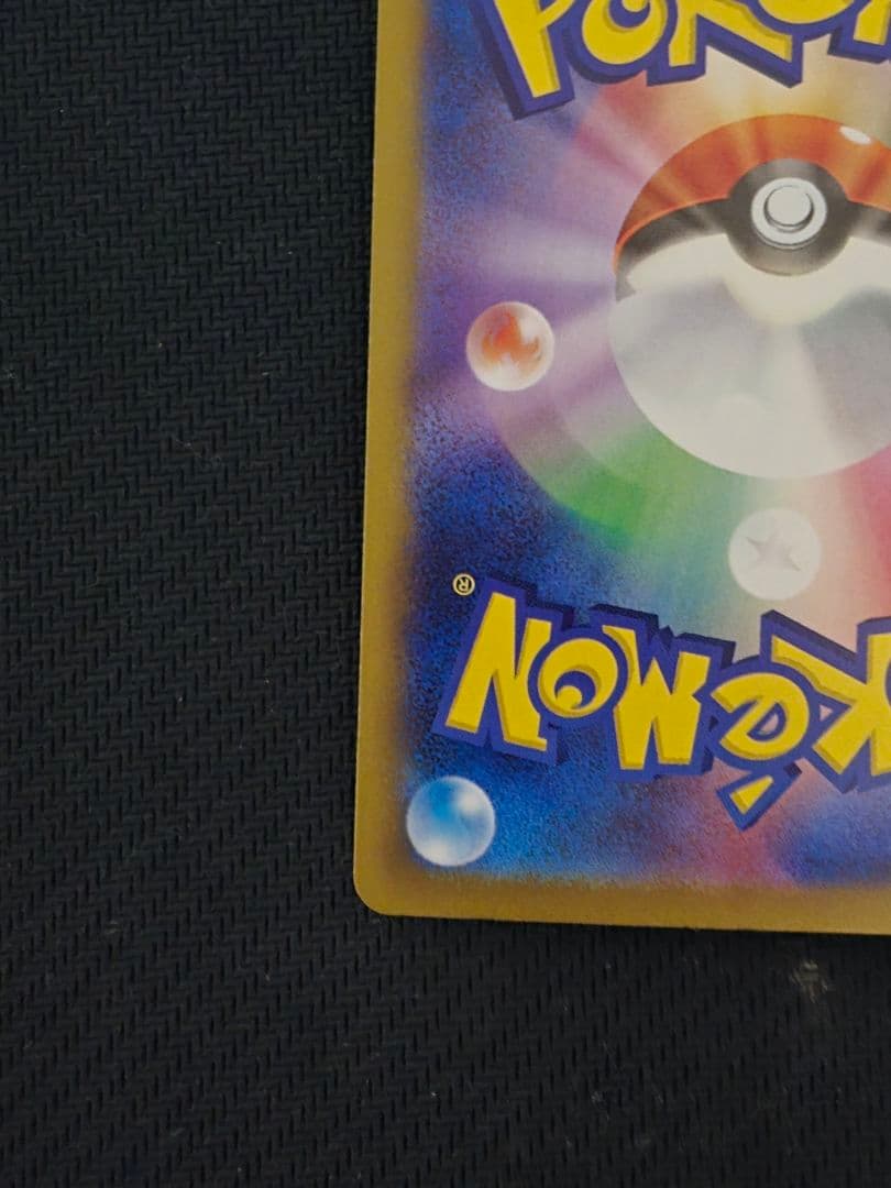 ポケモンカード メガドリームex メガカイリューex SAR 美品　即日発送可