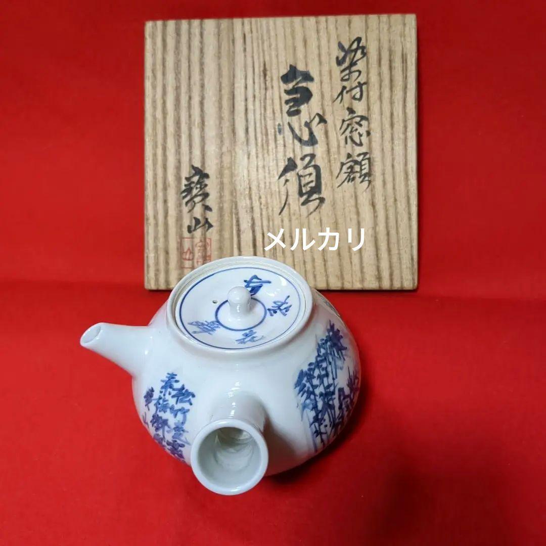 煎茶道具　急須　京焼/寶山