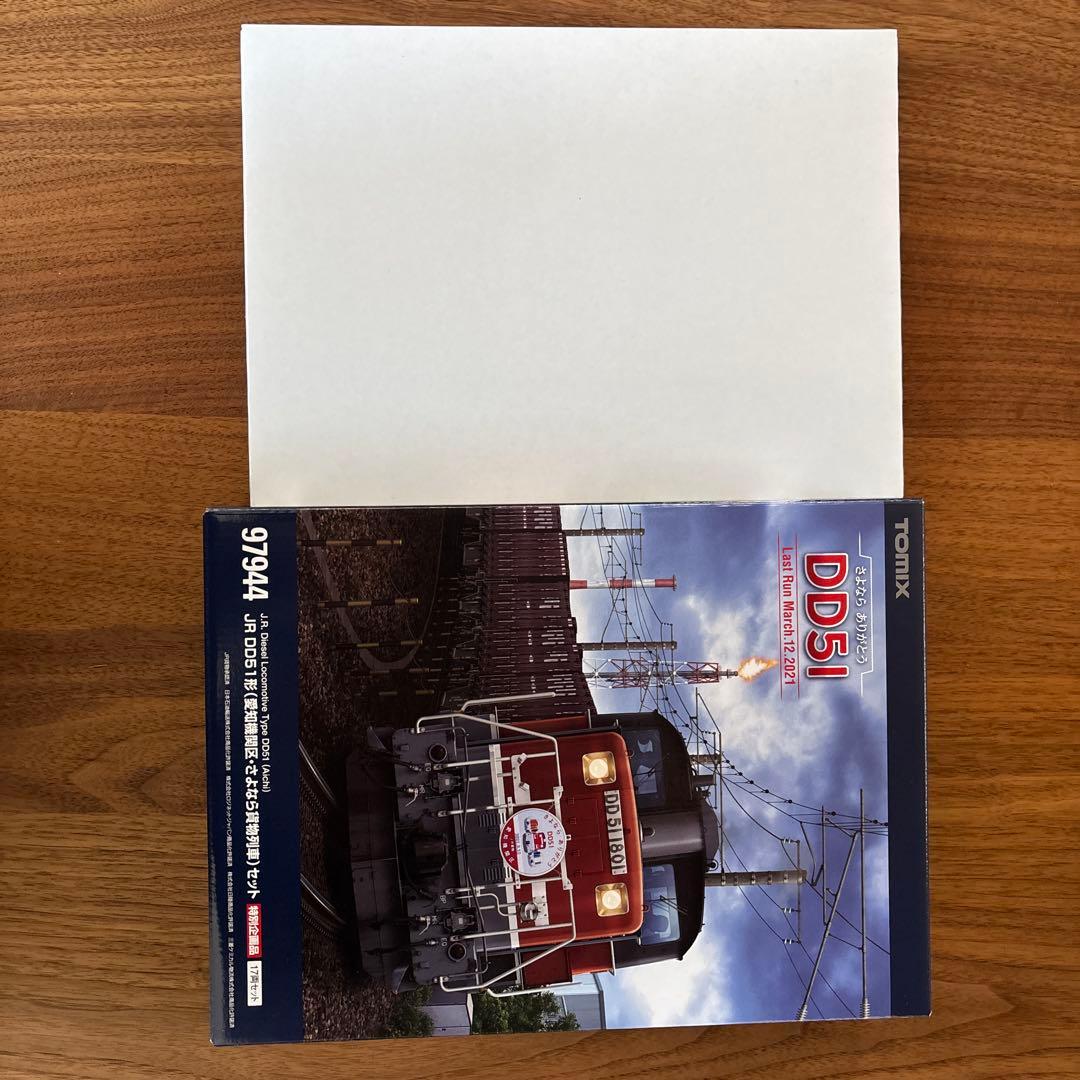 愛知機関区・さよならDD51 貨物列車セット