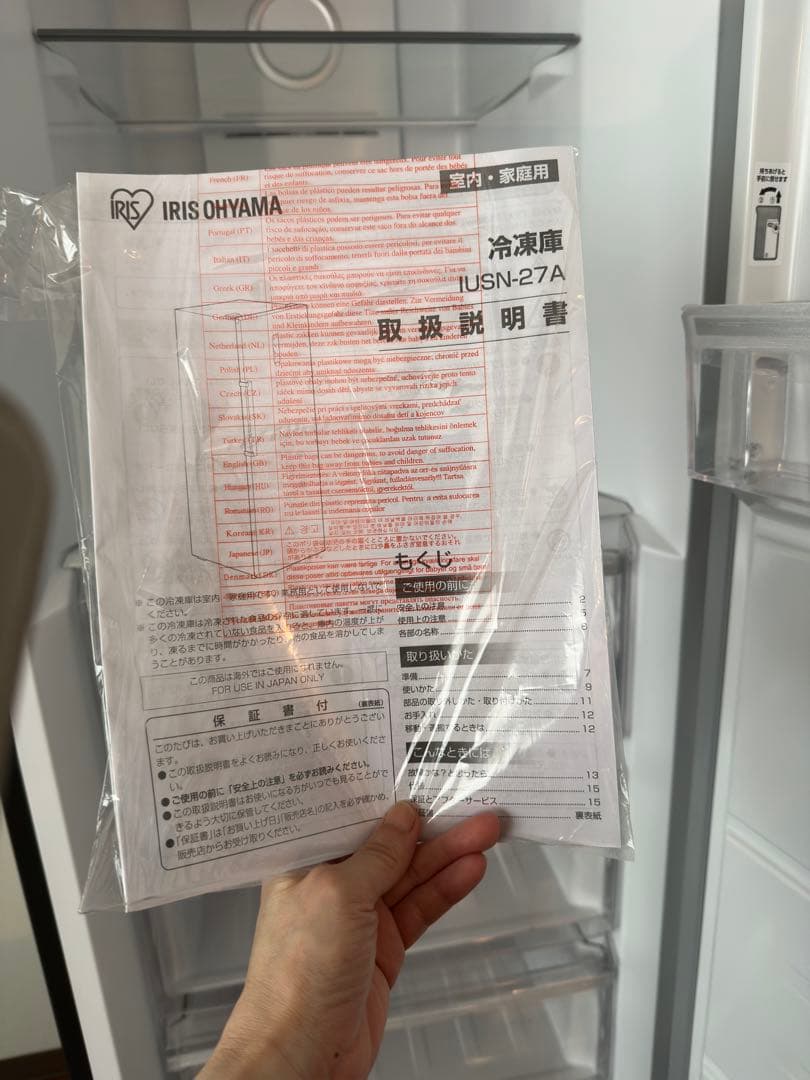 IRIS OHYAMA ノンフロン冷凍庫 IUSN-27A