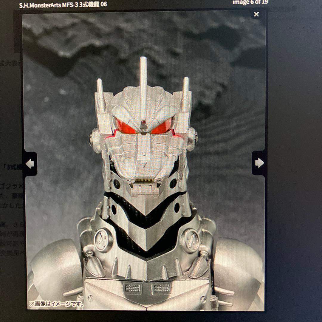 S.H.MonsterArts 機龍 メカゴジラ 新品 モンスターアーツ ゴジラ