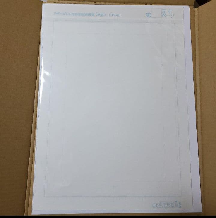 【アルスラーン戦記】　複製原画　サイン入り