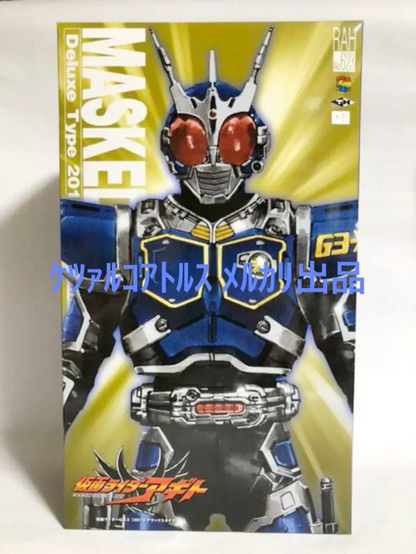 RAH DX 仮面ライダーG3-X
